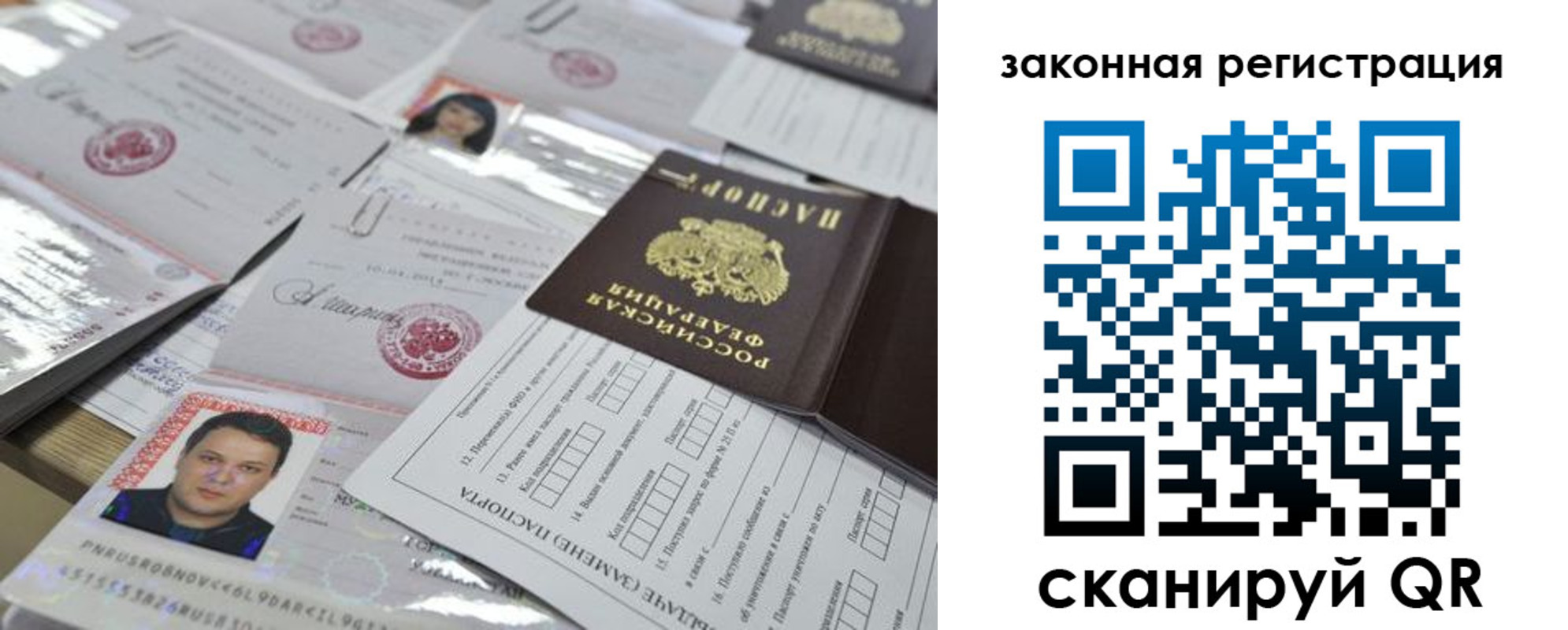 временная регистрация собственник в Ярцево