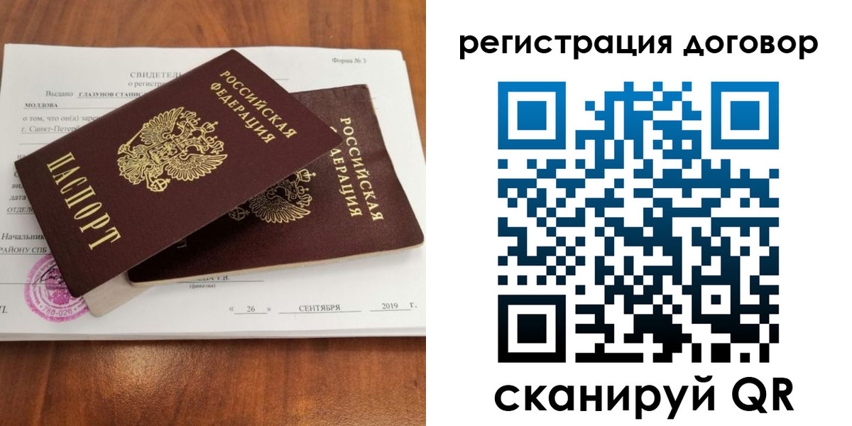 временная прописка в Ярцево