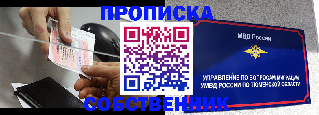 временная регистрация законно в Ярцево