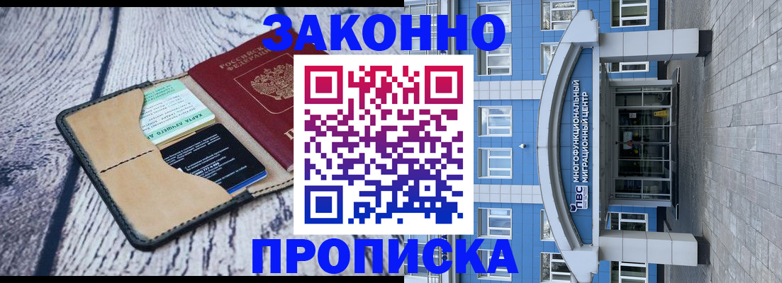 временная регистрация собственник в Ярцево