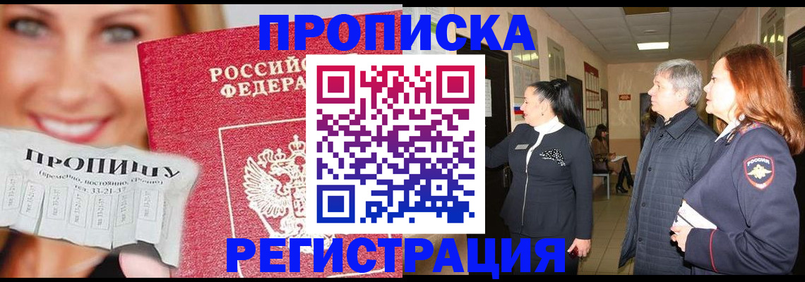 временная регистрация госуслуги в Ярцево