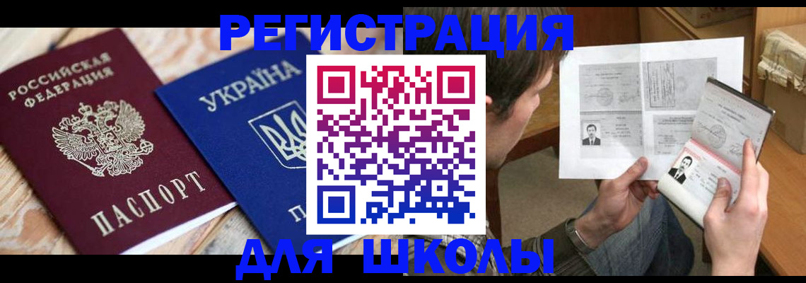 временная регистрация адрес в Ярцево