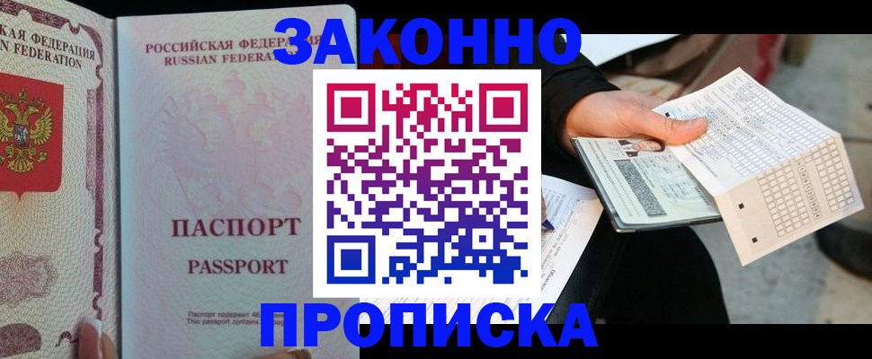 временная регистрация адрес в Ярцево