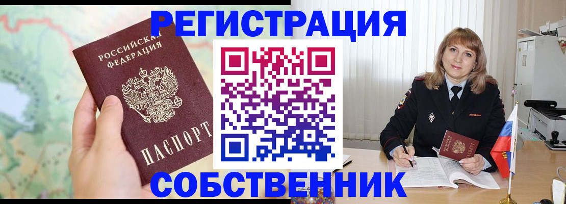 прописка для школы в Ярцево